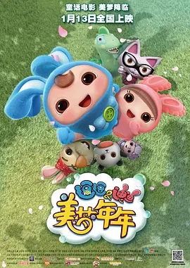 颐和园电影在线看免费完整版