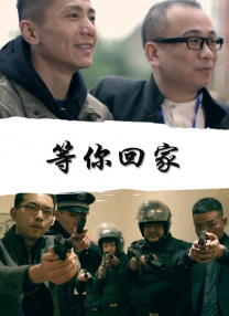 未婚妻的姐姐
